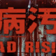Illustration for article titled Dead Rising, The Movie